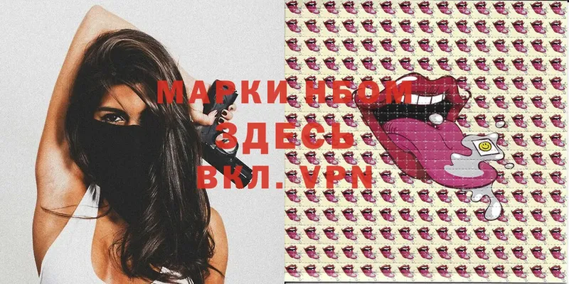 Наркотические марки 1,5мг  Алексеевка 